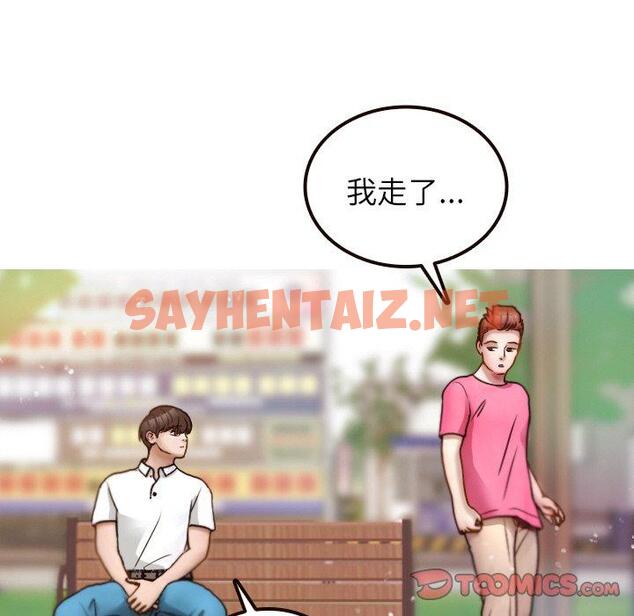 查看漫画寄生教授家/借住教授家 - 第11話 - tymanga.com中的1305309图片