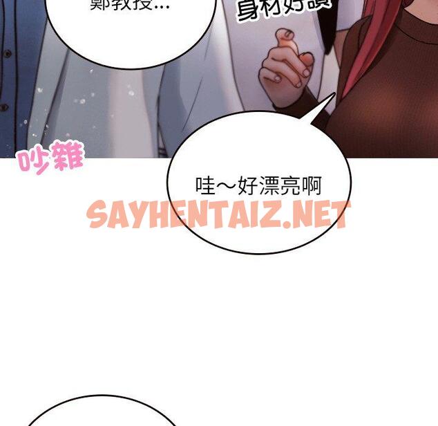 查看漫画寄生教授家/借住教授家 - 第11話 - tymanga.com中的1305320图片