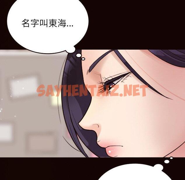 查看漫画寄生教授家/借住教授家 - 第11話 - tymanga.com中的1305362图片