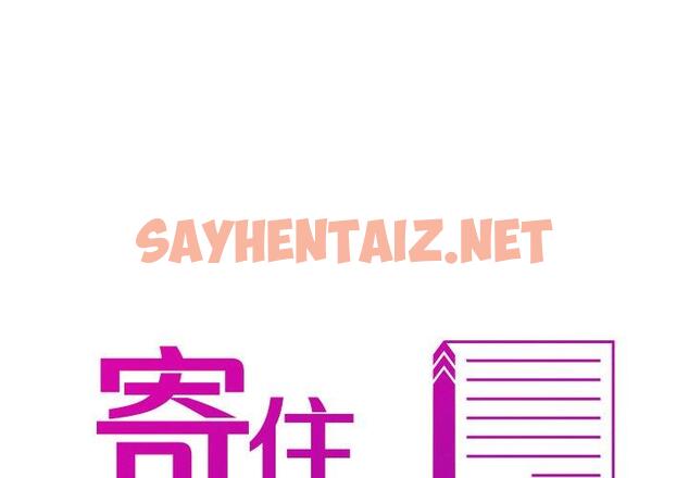 查看漫画寄生教授家/借住教授家 - 第12話 - tymanga.com中的1310718图片