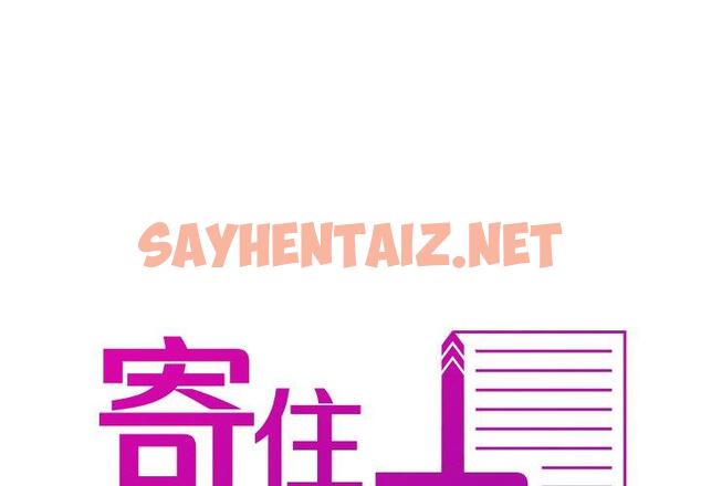 查看漫画寄生教授家/借住教授家 - 第14話 - tymanga.com中的1330181图片