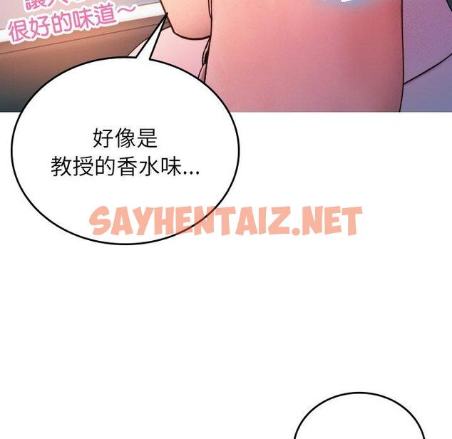 查看漫画寄生教授家/借住教授家 - 第14話 - tymanga.com中的1330246图片