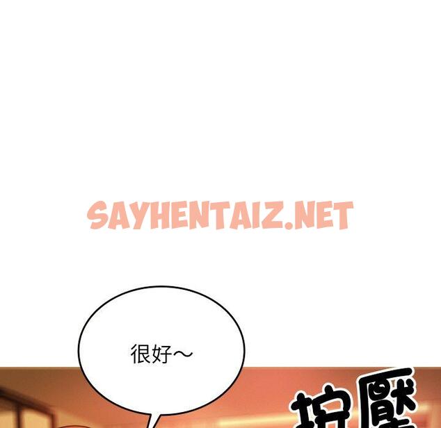 查看漫画寄生教授家/借住教授家 - 第14話 - tymanga.com中的1330277图片