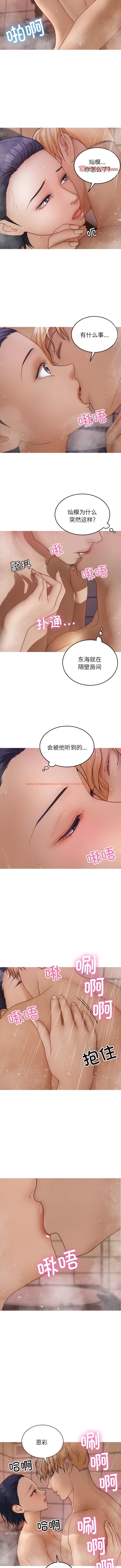 查看漫画寄生教授家/借住教授家 - 第17話 - tymanga.com中的1344479图片