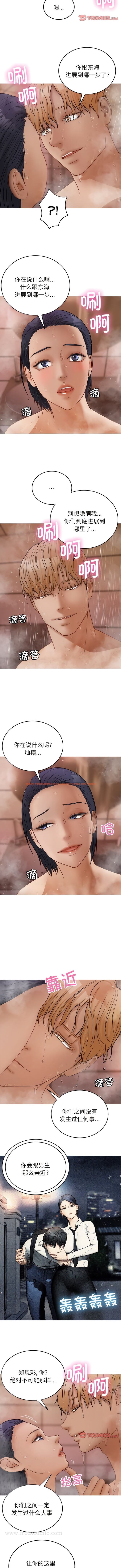查看漫画寄生教授家/借住教授家 - 第17話 - tymanga.com中的1344480图片