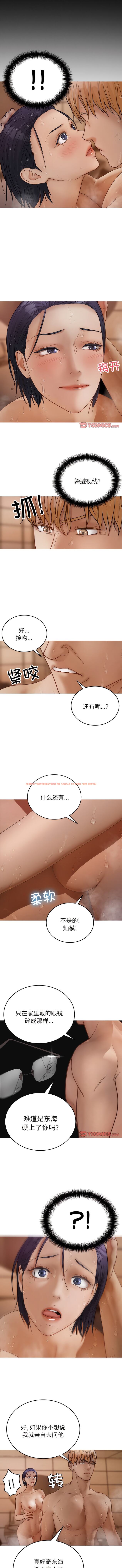 查看漫画寄生教授家/借住教授家 - 第17話 - tymanga.com中的1344482图片