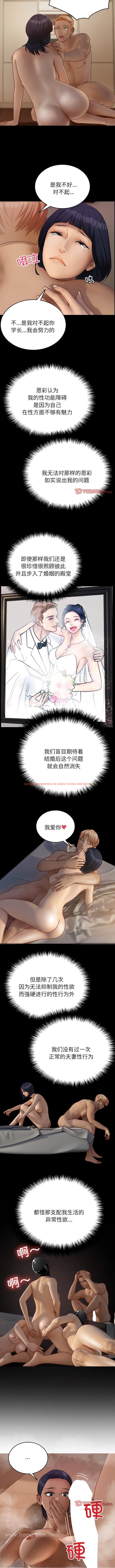 查看漫画寄生教授家/借住教授家 - 第18話 - tymanga.com中的1344487图片