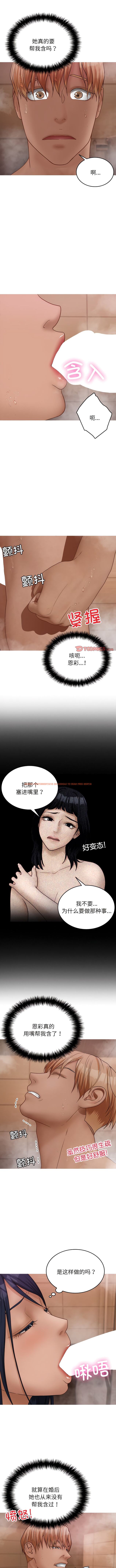 查看漫画寄生教授家/借住教授家 - 第18話 - tymanga.com中的1344494图片