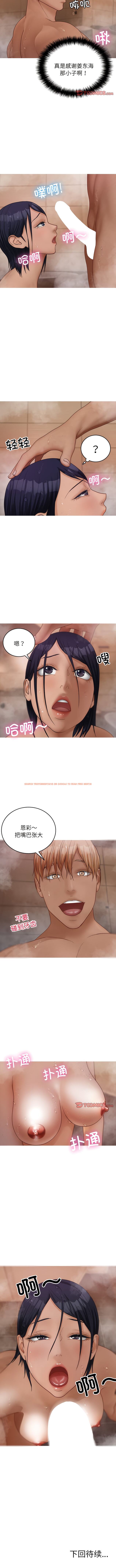 查看漫画寄生教授家/借住教授家 - 第18話 - tymanga.com中的1344495图片