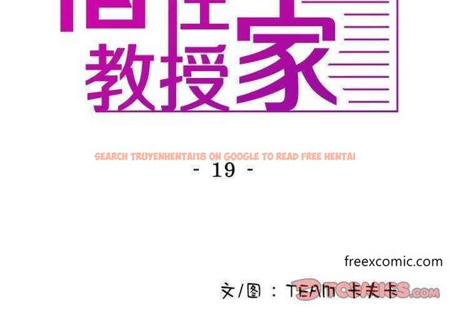 查看漫画寄生教授家/借住教授家 - 第19話 - tymanga.com中的1351498图片