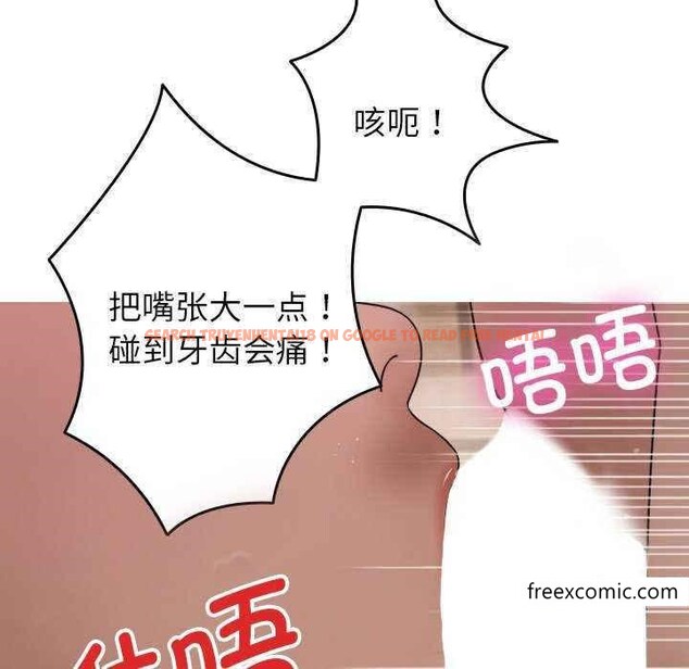 查看漫画寄生教授家/借住教授家 - 第19話 - tymanga.com中的1351545图片