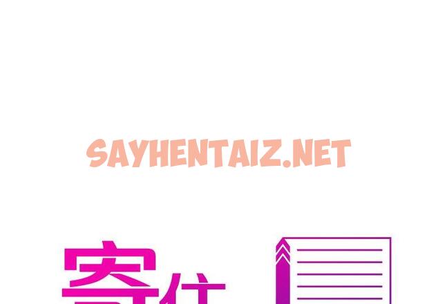 查看漫画寄生教授家/借住教授家 - 第2話 - tymanga.com中的1257751图片