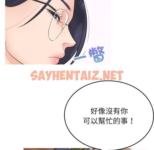 查看漫画寄生教授家/借住教授家 - 第2話 - sayhentaiz.net中的1257764图片