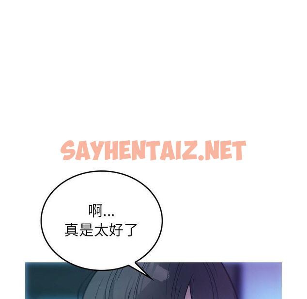 查看漫画寄生教授家/借住教授家 - 第2話 - sayhentaiz.net中的1257803图片