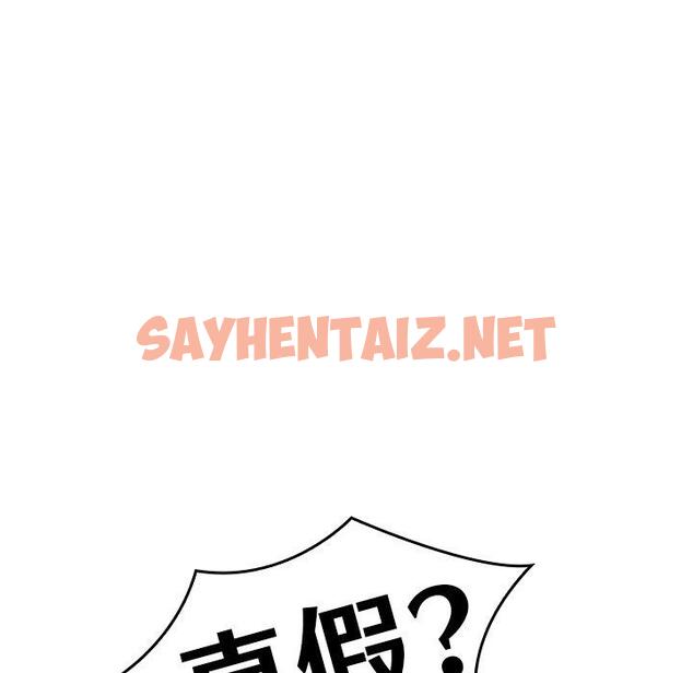 查看漫画寄生教授家/借住教授家 - 第2話 - sayhentaiz.net中的1257817图片