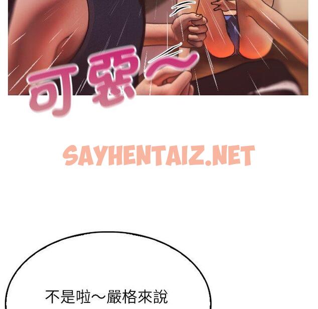 查看漫画寄生教授家/借住教授家 - 第2話 - sayhentaiz.net中的1257821图片