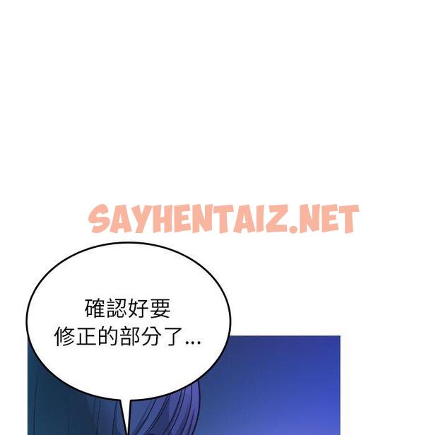 查看漫画寄生教授家/借住教授家 - 第2話 - sayhentaiz.net中的1257857图片