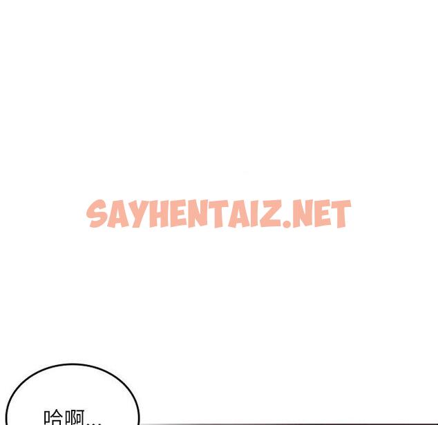 查看漫画寄生教授家/借住教授家 - 第2話 - sayhentaiz.net中的1257884图片