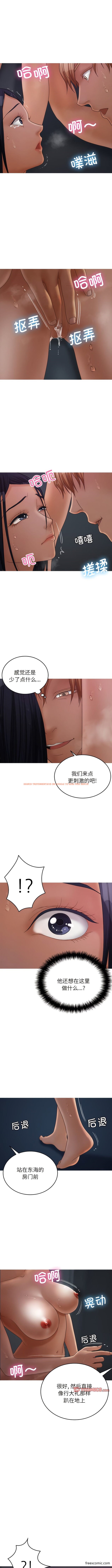 查看漫画寄生教授家/借住教授家 - 第21話 - tymanga.com中的1362508图片
