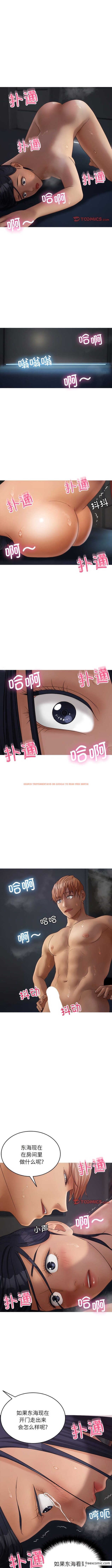 查看漫画寄生教授家/借住教授家 - 第21話 - tymanga.com中的1362510图片