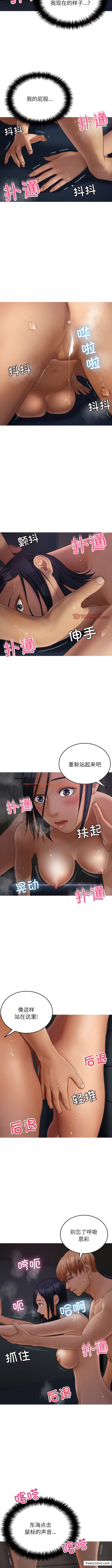 查看漫画寄生教授家/借住教授家 - 第21話 - tymanga.com中的1362511图片