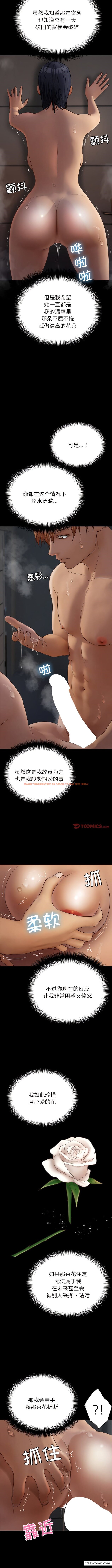 查看漫画寄生教授家/借住教授家 - 第21話 - tymanga.com中的1362514图片