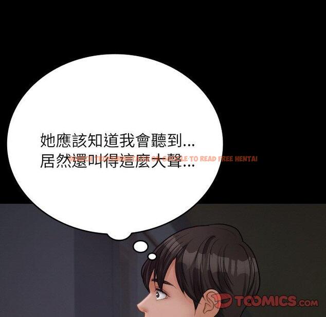 查看漫画寄生教授家/借住教授家 - 第23話 - tymanga.com中的1394208图片