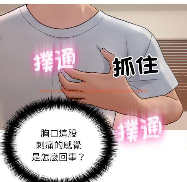 查看漫画寄生教授家/借住教授家 - 第23話 - tymanga.com中的1394286图片