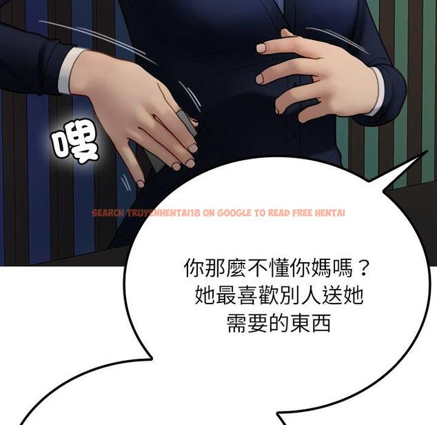 查看漫画寄生教授家/借住教授家 - 第24話 - tymanga.com中的1394325图片
