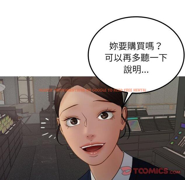 查看漫画寄生教授家/借住教授家 - 第24話 - tymanga.com中的1394354图片