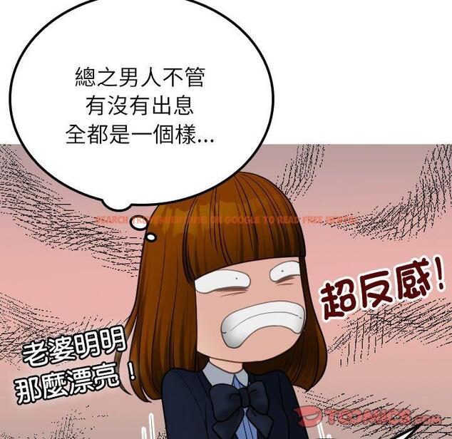 查看漫画寄生教授家/借住教授家 - 第24話 - tymanga.com中的1394372图片