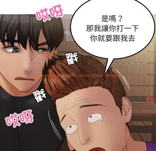 查看漫画寄生教授家/借住教授家 - 第24話 - tymanga.com中的1394393图片