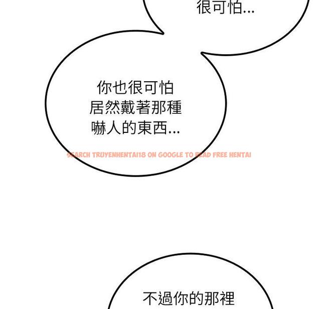查看漫画寄生教授家/借住教授家 - 第24話 - tymanga.com中的1394396图片