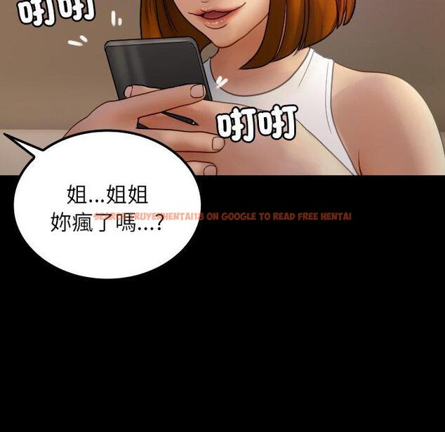 查看漫画寄生教授家/借住教授家 - 第24話 - tymanga.com中的1394424图片