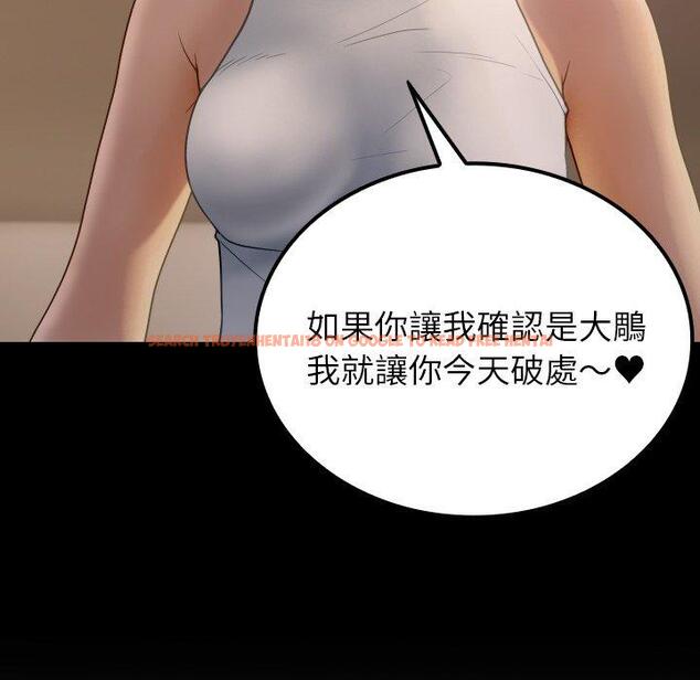 查看漫画寄生教授家/借住教授家 - 第24話 - tymanga.com中的1394428图片