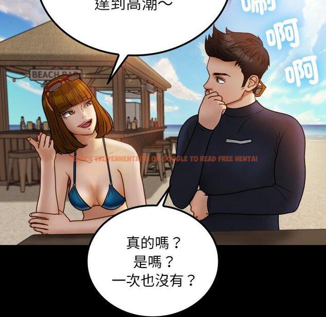 查看漫画寄生教授家/借住教授家 - 第24話 - tymanga.com中的1394430图片