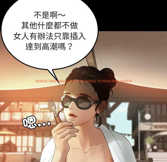 查看漫画寄生教授家/借住教授家 - 第24話 - tymanga.com中的1394433图片