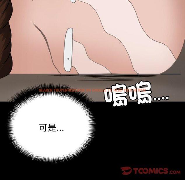 查看漫画寄生教授家/借住教授家 - 第25話 - tymanga.com中的1394496图片