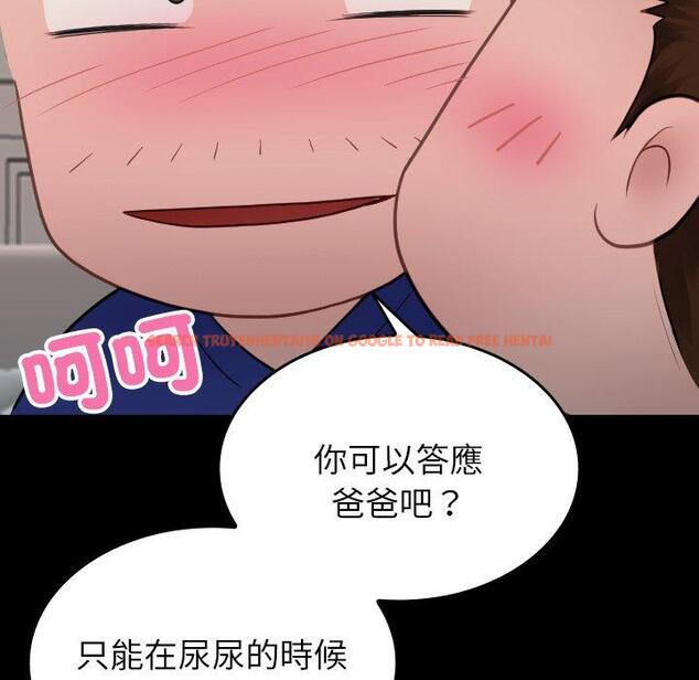 查看漫画寄生教授家/借住教授家 - 第25話 - tymanga.com中的1394530图片