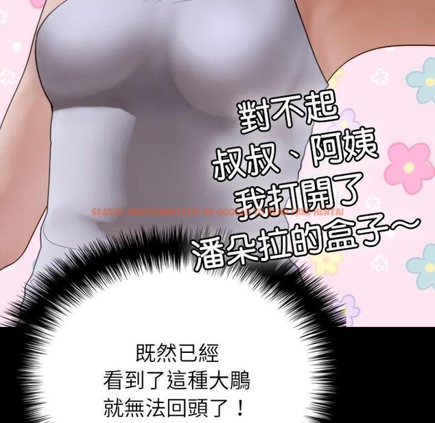 查看漫画寄生教授家/借住教授家 - 第25話 - tymanga.com中的1394544图片