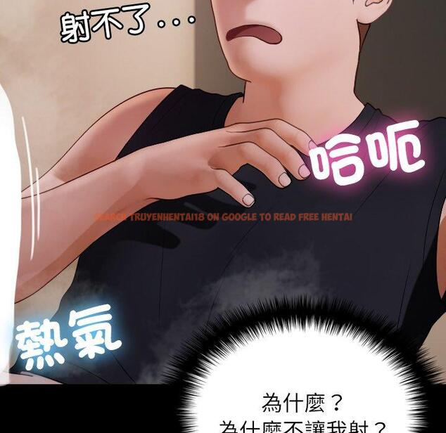 查看漫画寄生教授家/借住教授家 - 第25話 - tymanga.com中的1394593图片