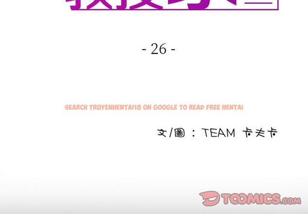 查看漫画寄生教授家/借住教授家 - 第26話 - tymanga.com中的1397885图片