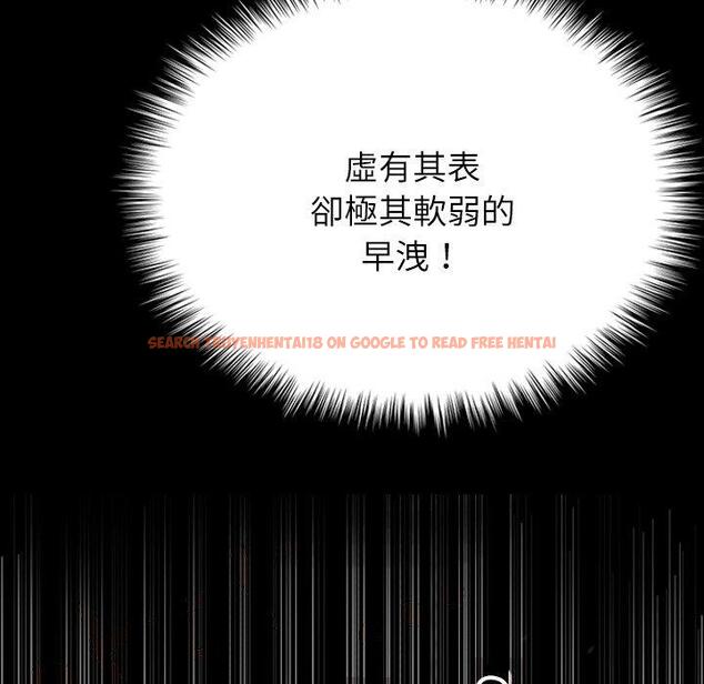 查看漫画寄生教授家/借住教授家 - 第26話 - tymanga.com中的1397970图片