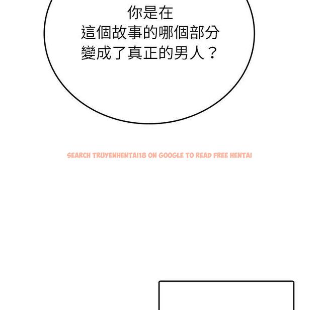 查看漫画寄生教授家/借住教授家 - 第26話 - tymanga.com中的1397976图片