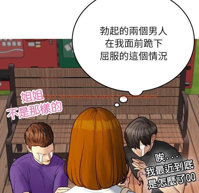 查看漫画寄生教授家/借住教授家 - 第26話 - tymanga.com中的1398000图片