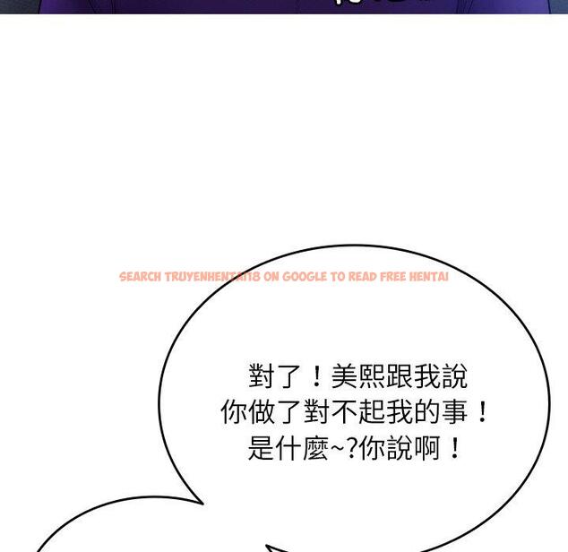 查看漫画寄生教授家/借住教授家 - 第27話 - sayhentaiz.net中的1422590图片