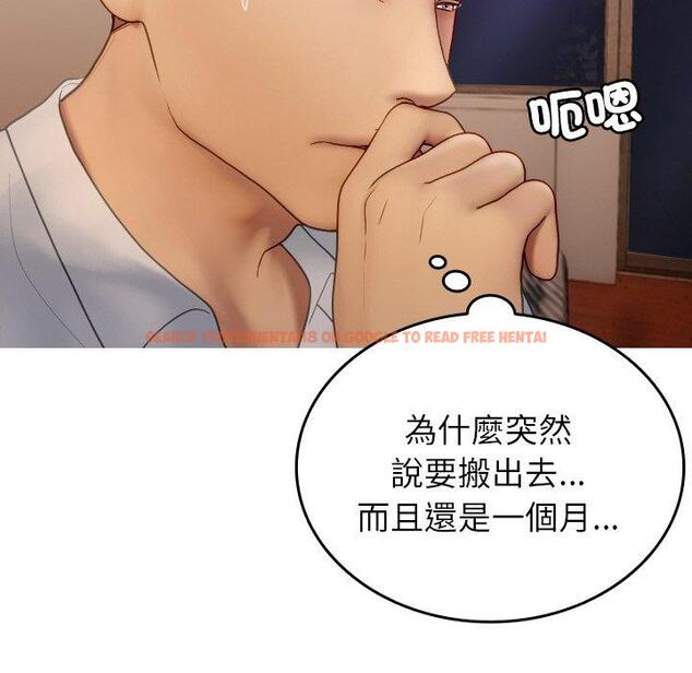 查看漫画寄生教授家/借住教授家 - 第27話 - sayhentaiz.net中的1422676图片