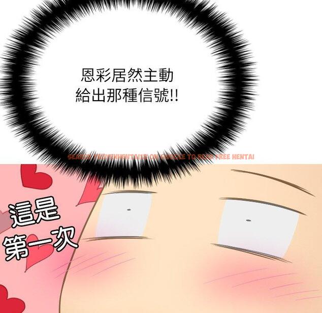 查看漫画寄生教授家/借住教授家 - 第27話 - sayhentaiz.net中的1422689图片