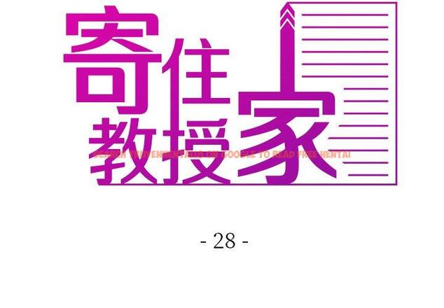查看漫画寄生教授家/借住教授家 - 第28話 - sayhentaiz.net中的1443845图片