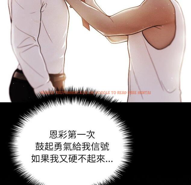 查看漫画寄生教授家/借住教授家 - 第28話 - sayhentaiz.net中的1443870图片